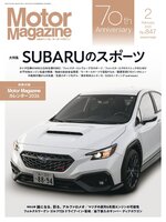 Motor Magazine　モーターマガジン